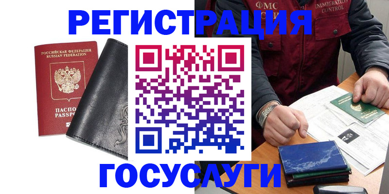 прописка для военкомата в Зиме